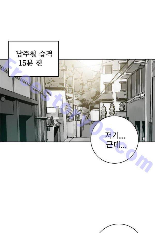 대가리 39화 - 일진 사냥 (5) 1