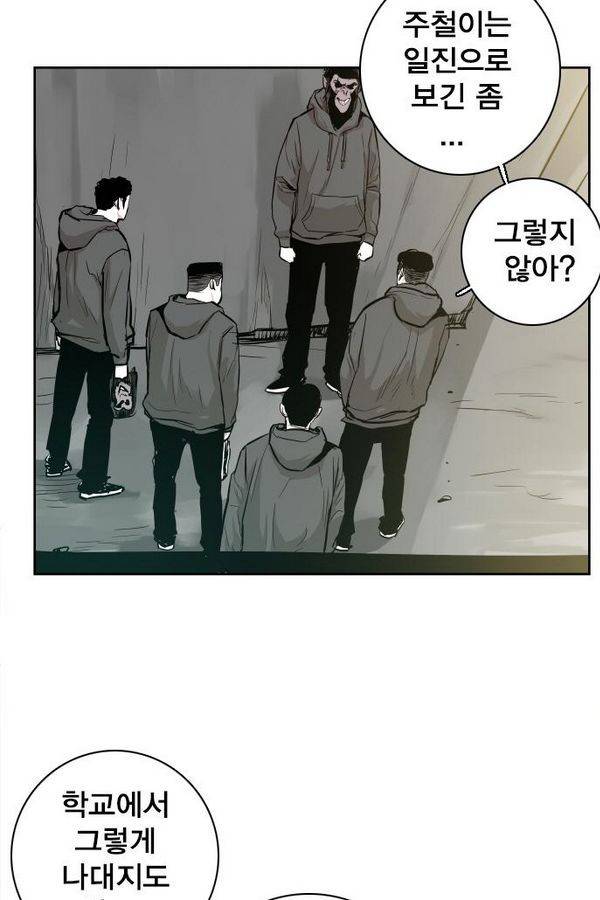 대가리 39화 - 일진 사냥 (5) 2