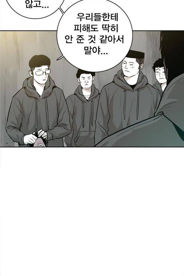 대가리 39화 - 일진 사냥 (5) 3