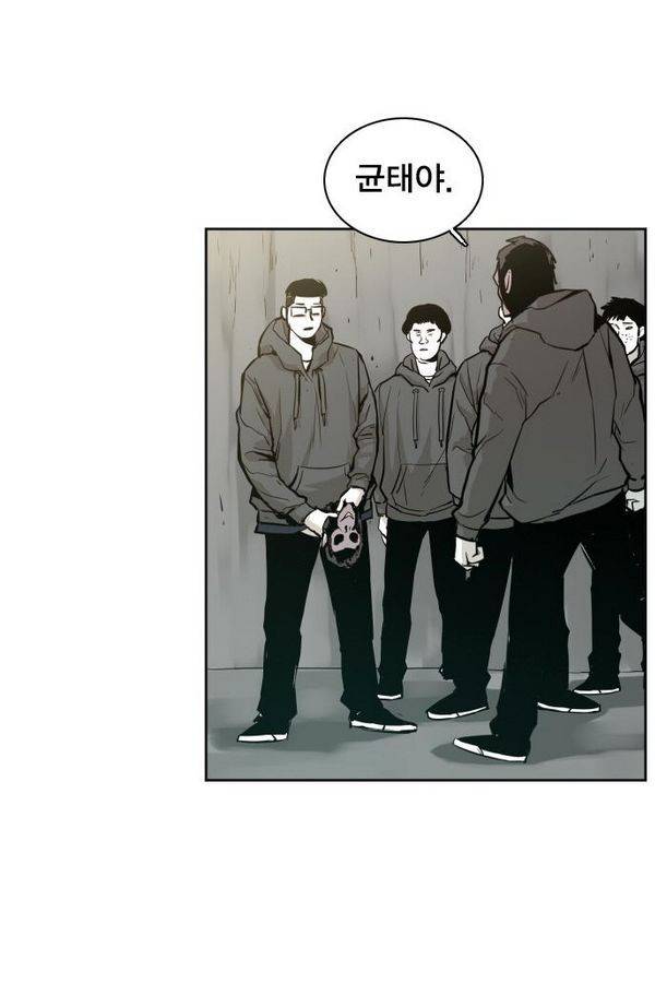 대가리 39화 - 일진 사냥 (5) 5