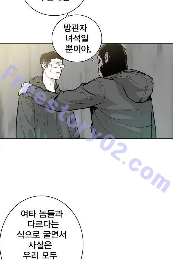 대가리 39화 - 일진 사냥 (5) 7