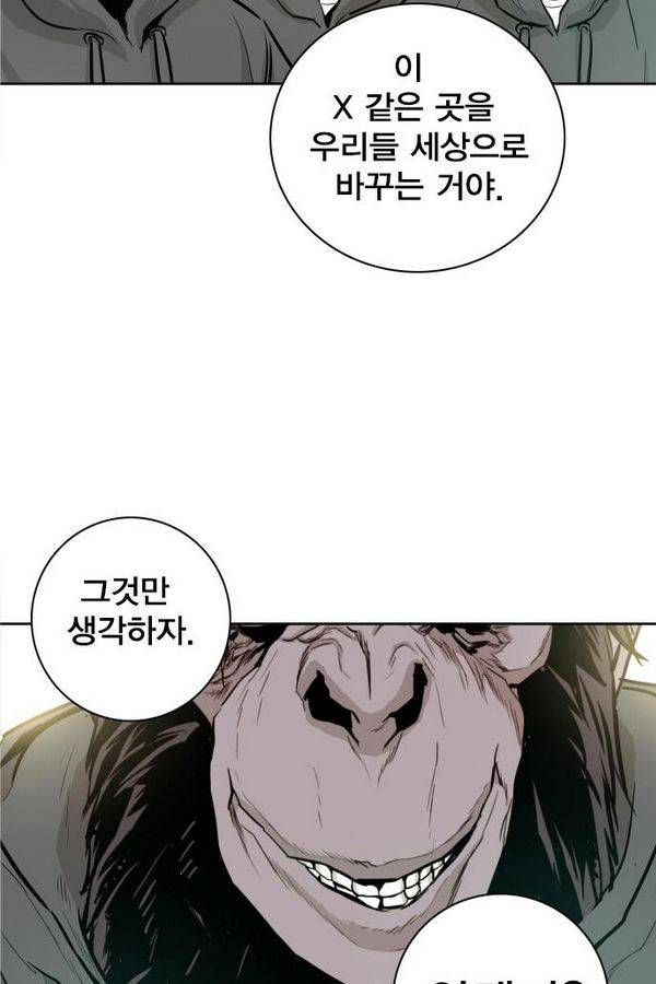 대가리 39화 - 일진 사냥 (5) 10