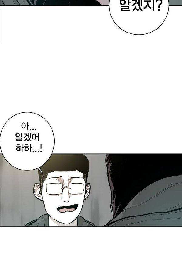 대가리 39화 - 일진 사냥 (5) 11