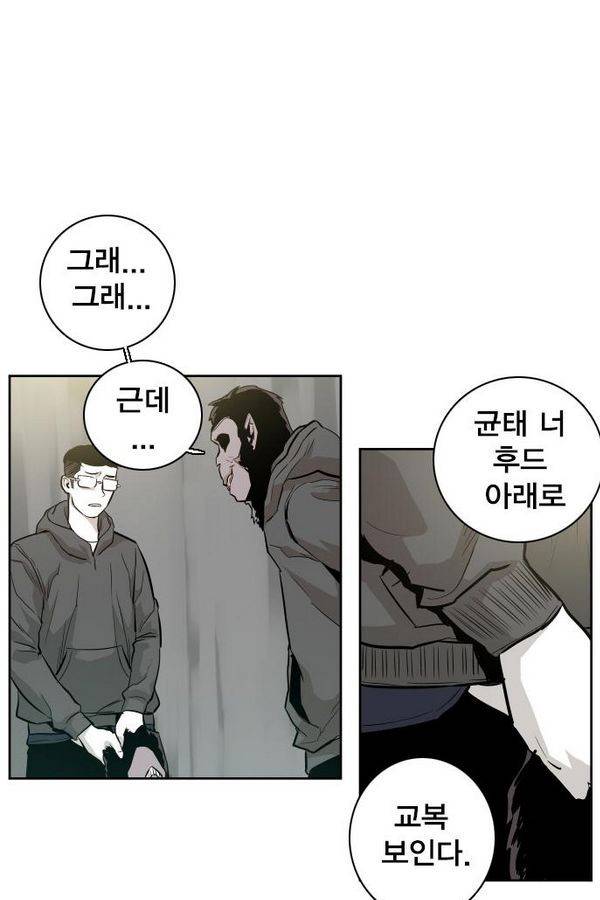 대가리 39화 - 일진 사냥 (5) 12