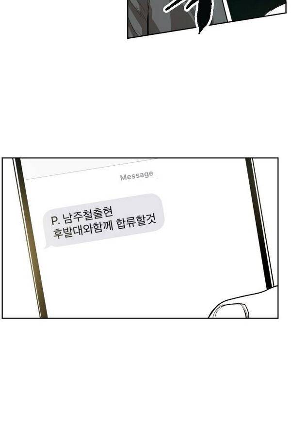 대가리 39화 - 일진 사냥 (5) 15