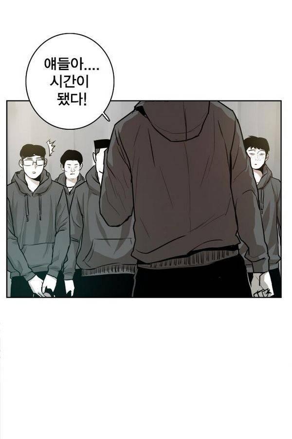 대가리 39화 - 일진 사냥 (5) 16