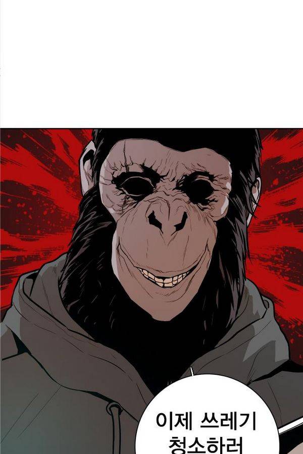 대가리 39화 - 일진 사냥 (5) 17