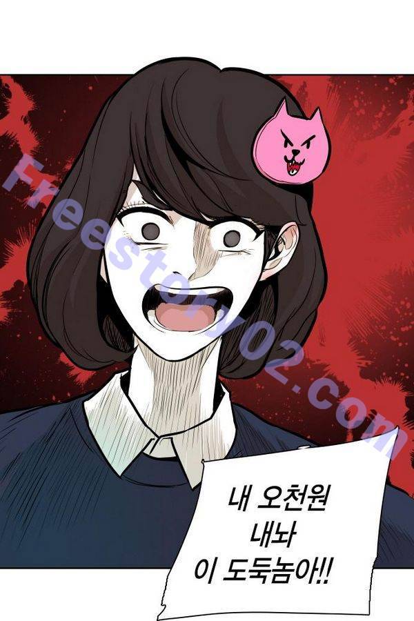 대가리 51화 - 불안한 주말 (2) 1