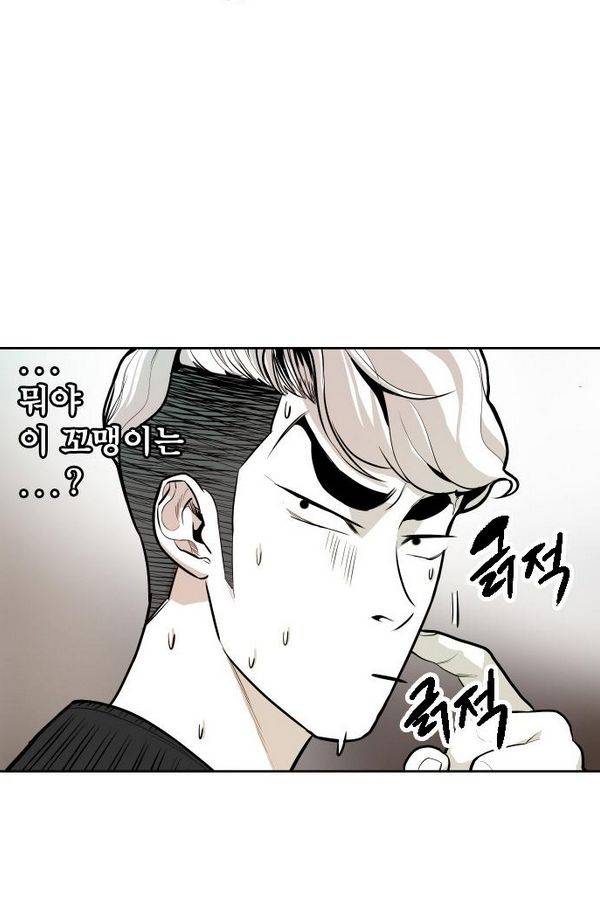 대가리 51화 - 불안한 주말 (2) 2