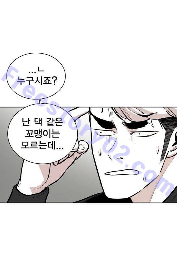 대가리 51화 - 불안한 주말 (2) 6