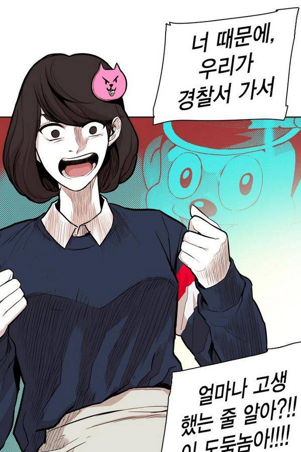 대가리 51화 - 불안한 주말 (2) 8