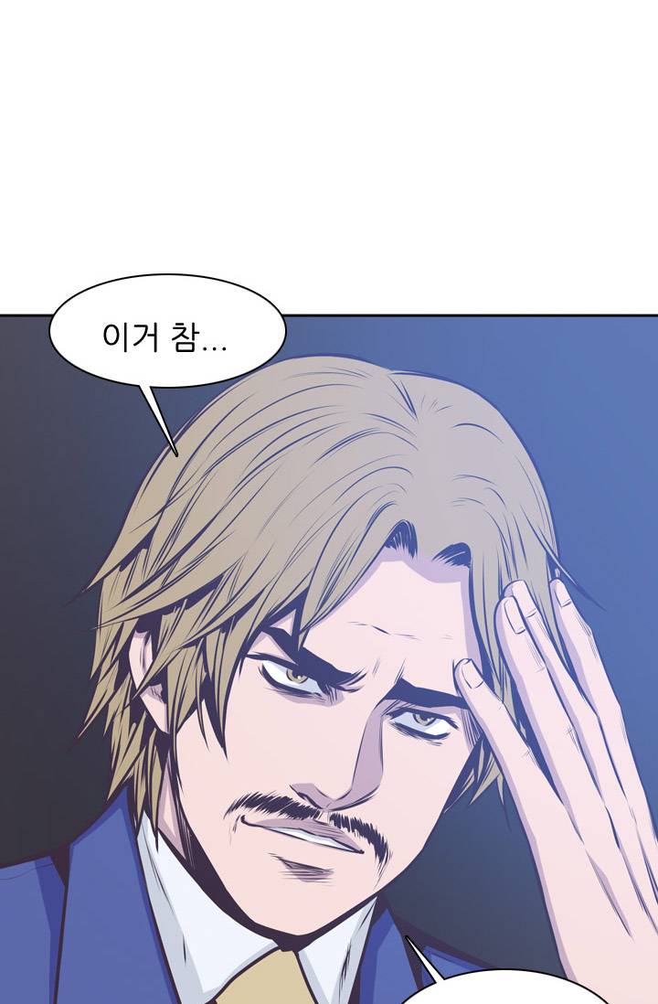 언데드킹 89화 - 그들속으로 3 2