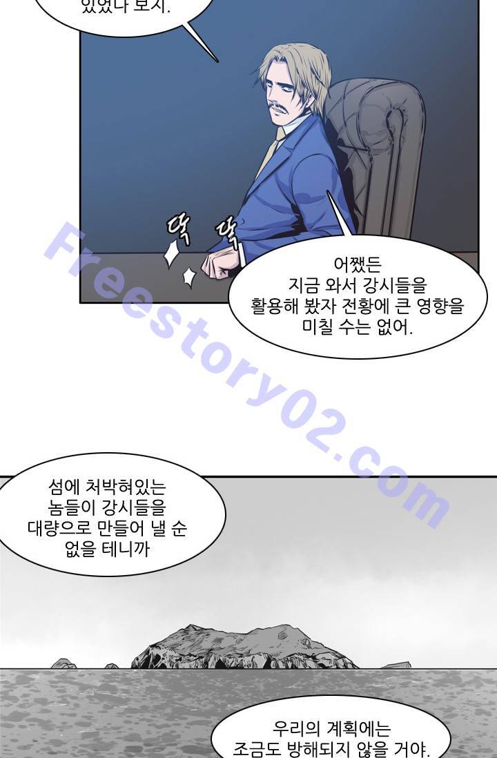 언데드킹 89화 - 그들속으로 3 6