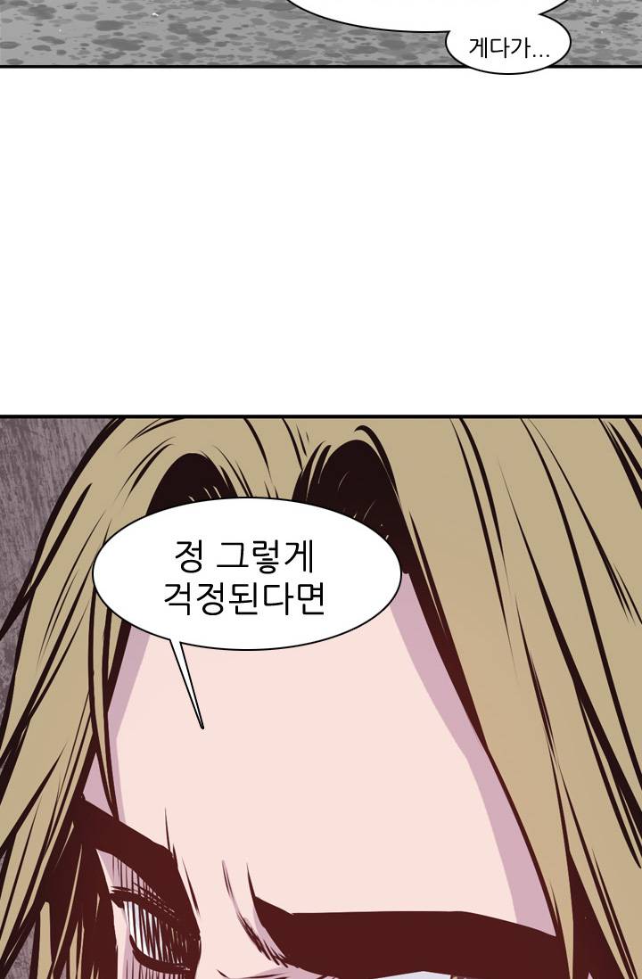 언데드킹 89화 - 그들속으로 3 7