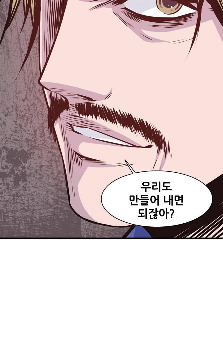 언데드킹 89화 - 그들속으로 3 8