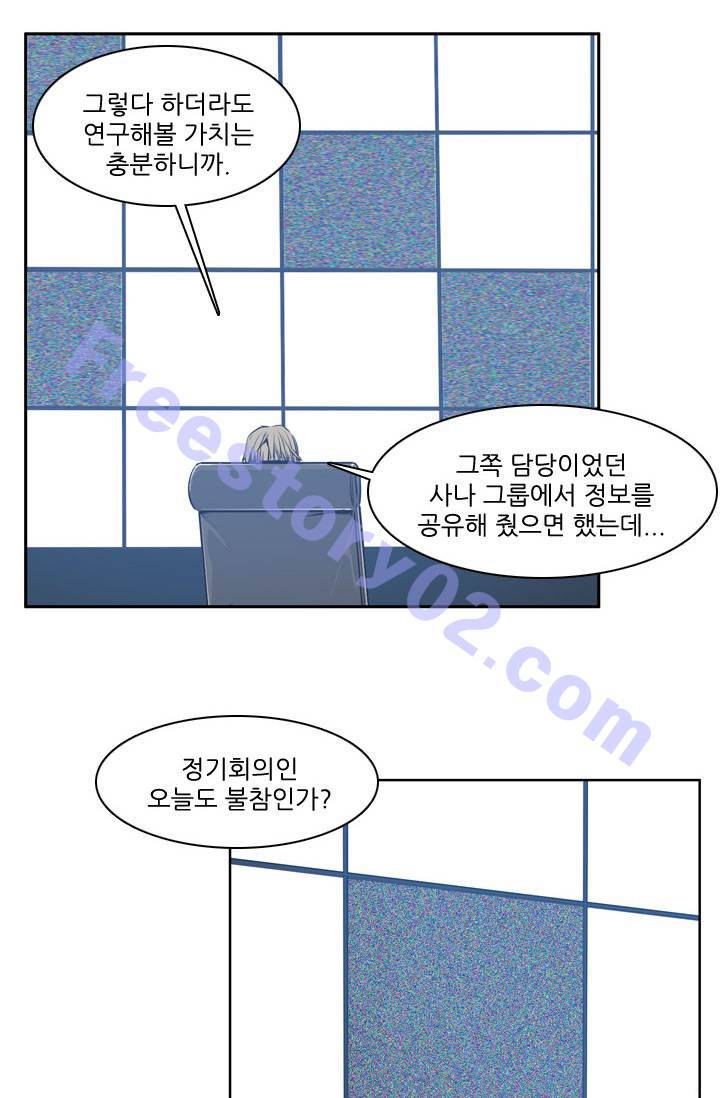 언데드킹 89화 - 그들속으로 3 11