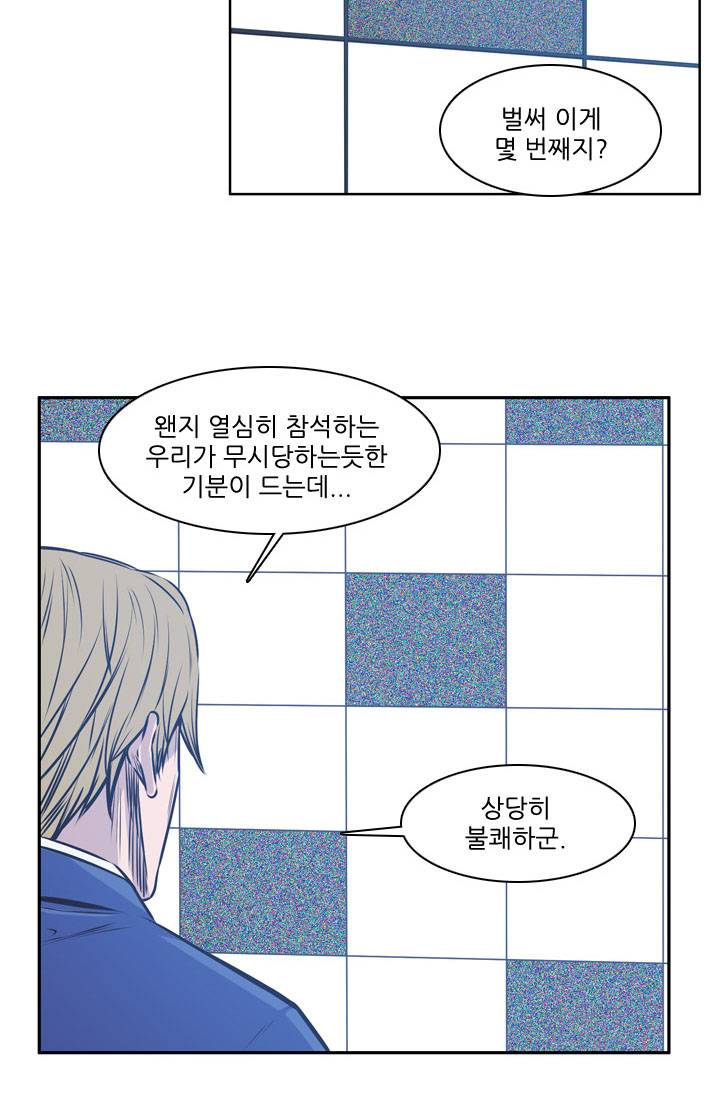 언데드킹 89화 - 그들속으로 3 12