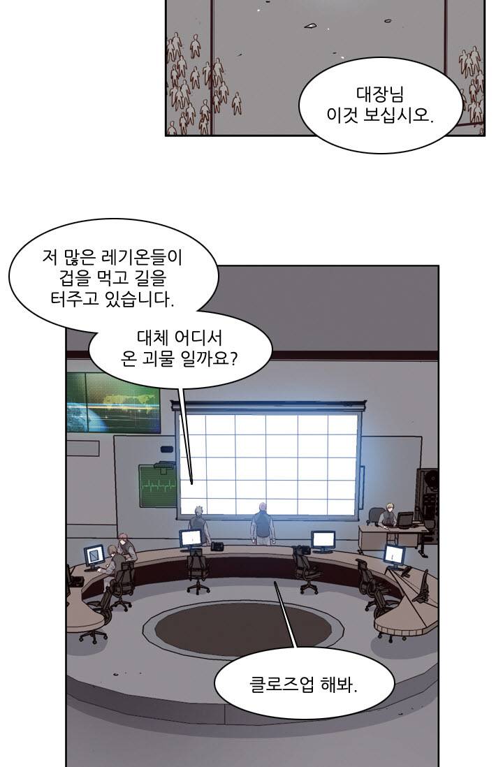 언데드킹 97화 - 저주받은 유산 3 8