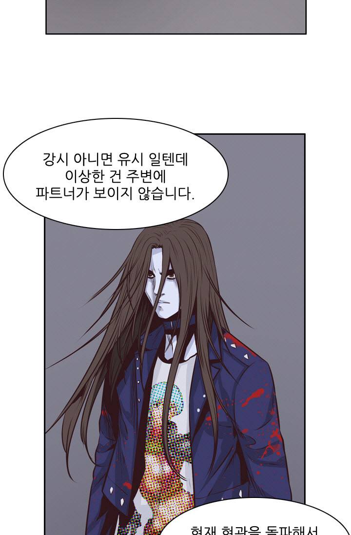 언데드킹 97화 - 저주받은 유산 3 9