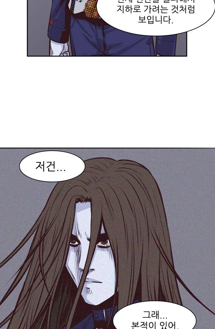 언데드킹 97화 - 저주받은 유산 3 10