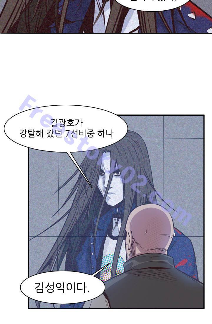 언데드킹 97화 - 저주받은 유산 3 11