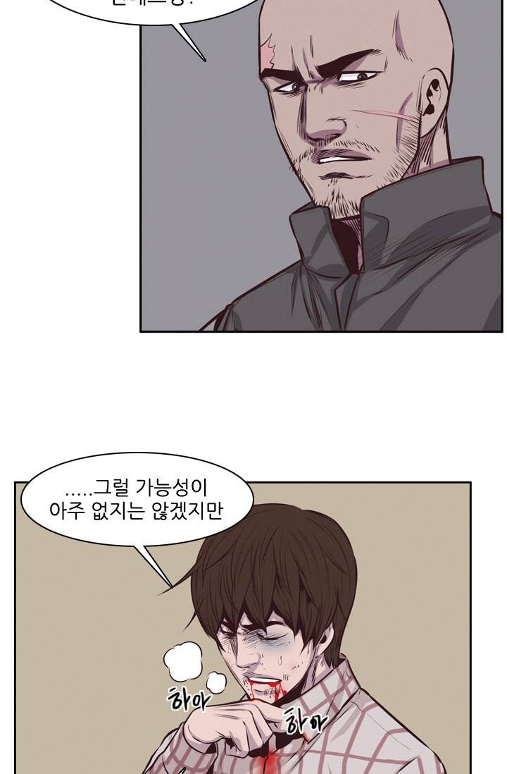 언데드킹 97화 - 저주받은 유산 3 13