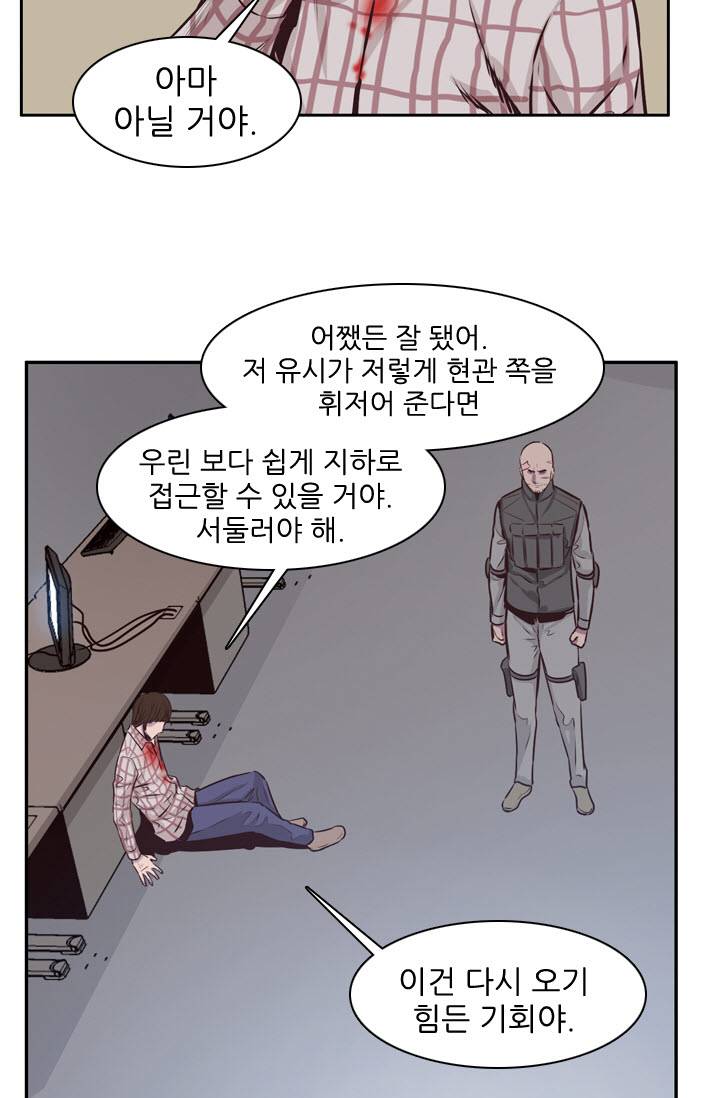 언데드킹 97화 - 저주받은 유산 3 14
