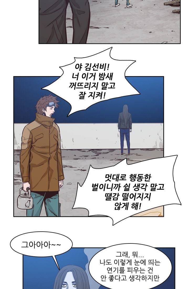 언데드킹 107화 - 재회 5