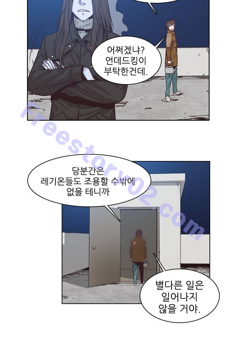 언데드킹 107화 - 재회 6