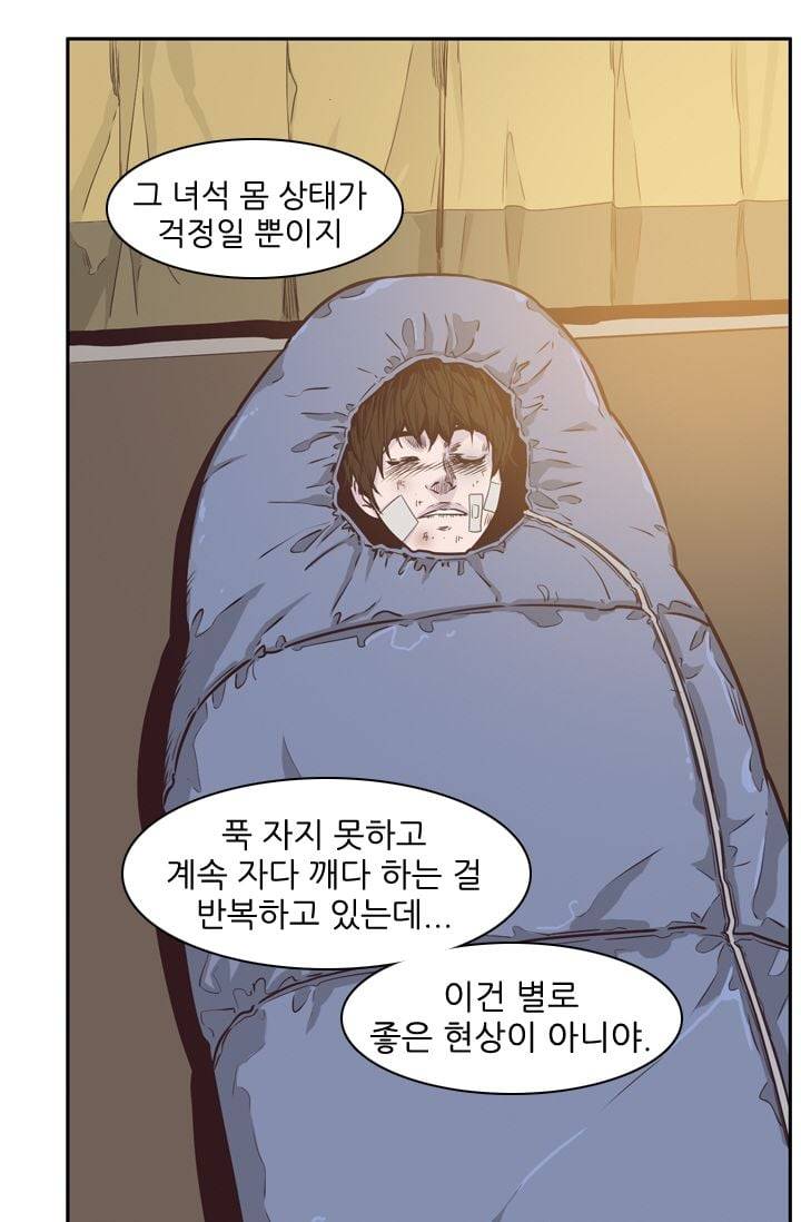 언데드킹 107화 - 재회 7