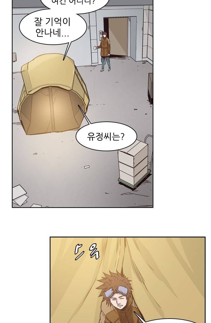 언데드킹 107화 - 재회 12