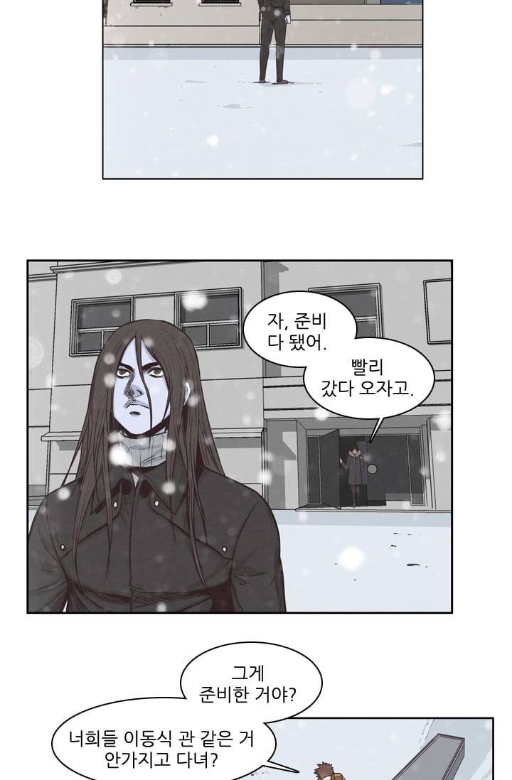 언데드킹 112화 - Kill the king 1 5