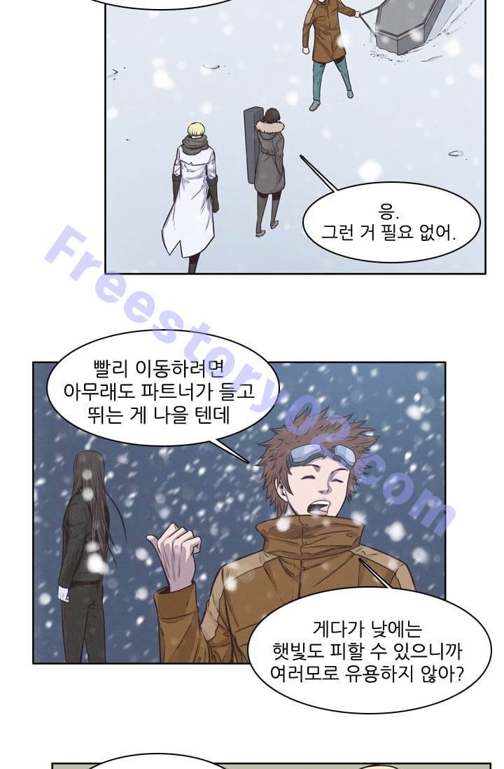 언데드킹 112화 - Kill the king 1 6