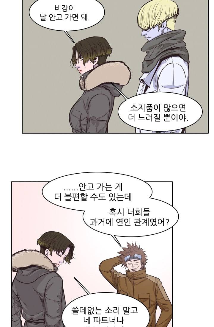 언데드킹 112화 - Kill the king 1 7
