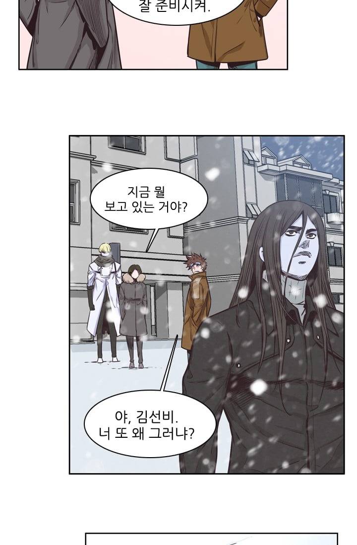 언데드킹 112화 - Kill the king 1 8
