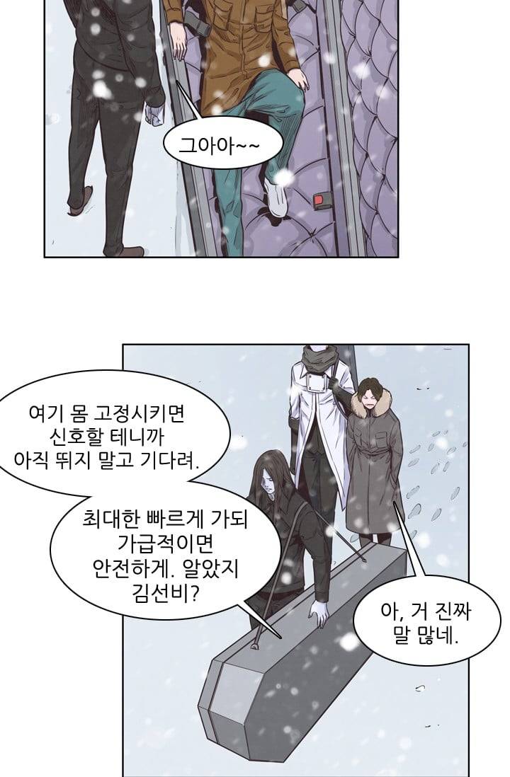 언데드킹 112화 - Kill the king 1 10
