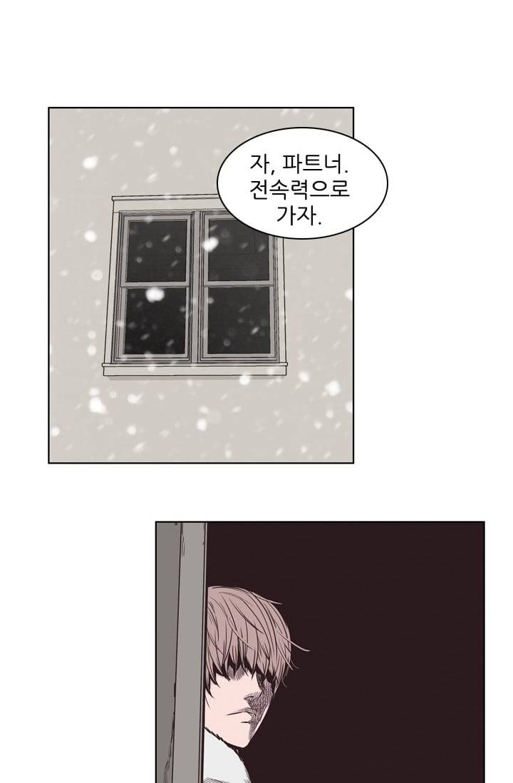 언데드킹 112화 - Kill the king 1 12