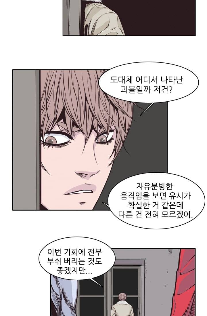 언데드킹 112화 - Kill the king 1 13
