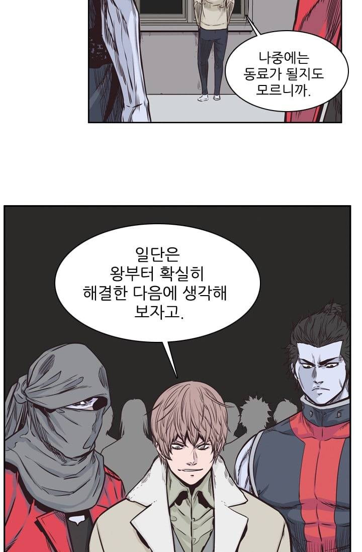 언데드킹 112화 - Kill the king 1 14