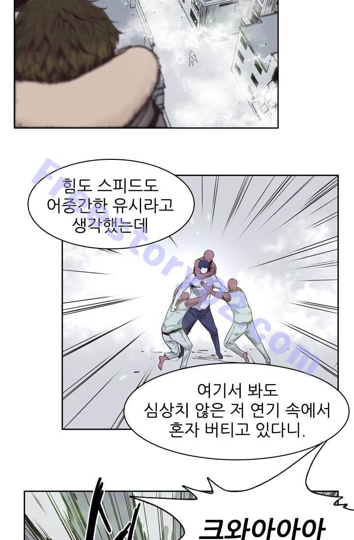 언데드킹 132화 - 길 위에서 4 6