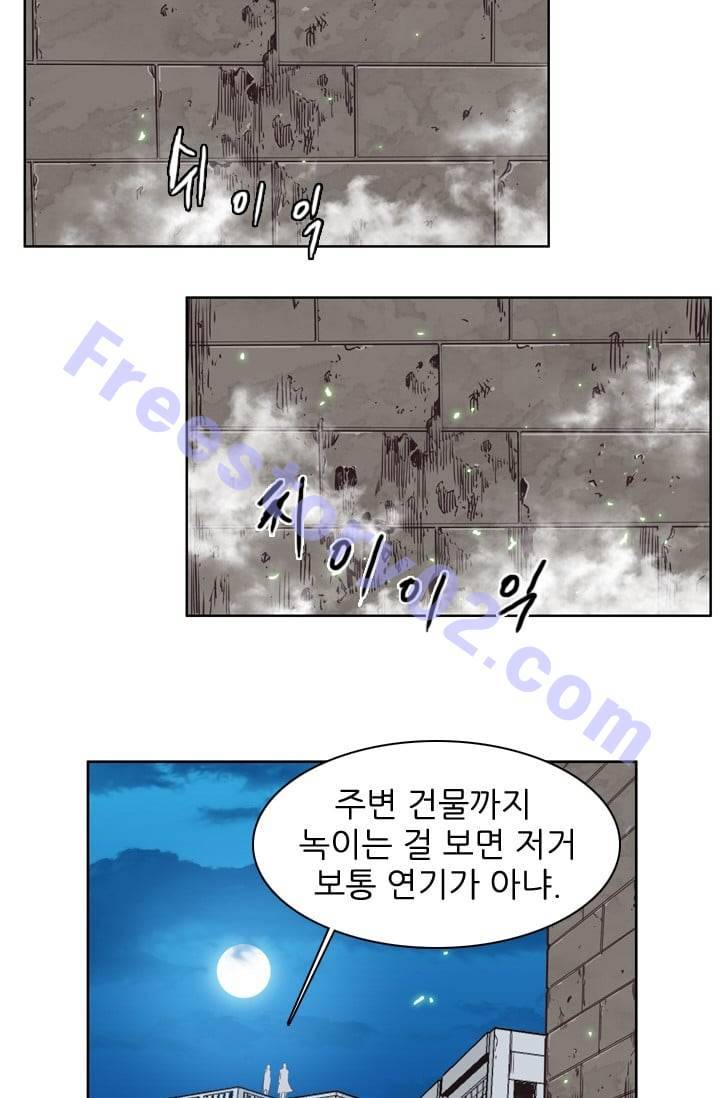 언데드킹 132화 - 길 위에서 4 11