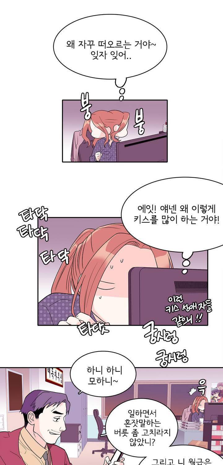 케세라세라 8화 5