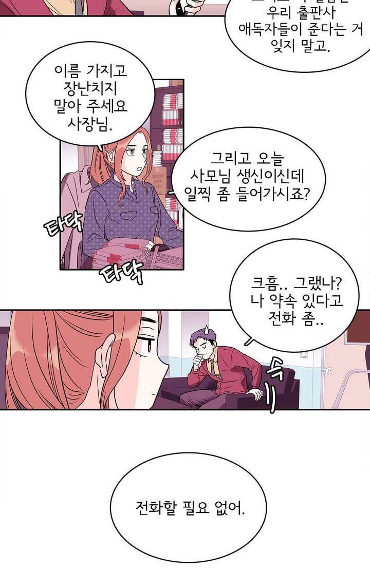케세라세라 8화 6