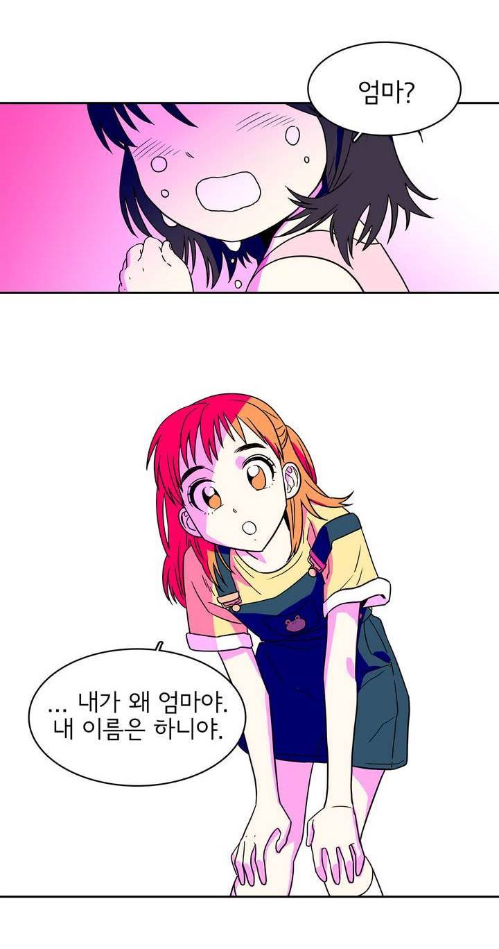 케세라세라 18화 2
