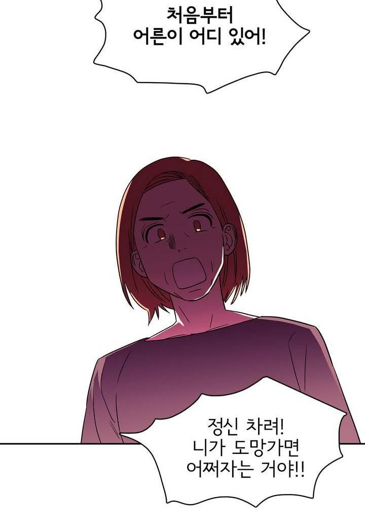 케세라세라 18화 6