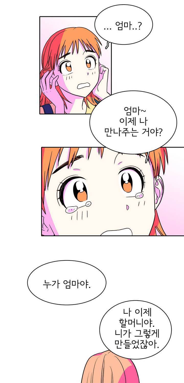케세라세라 18화 7
