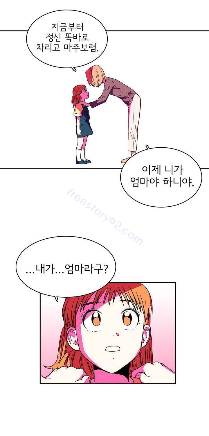 케세라세라 18화 9
