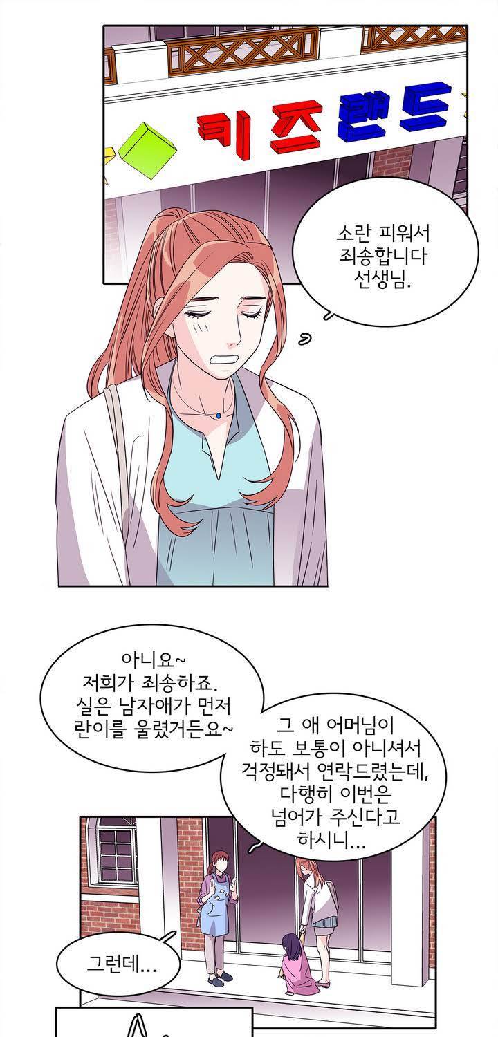 케세라세라 28화 7