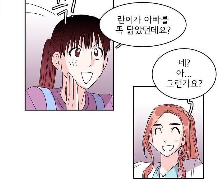 케세라세라 28화 8