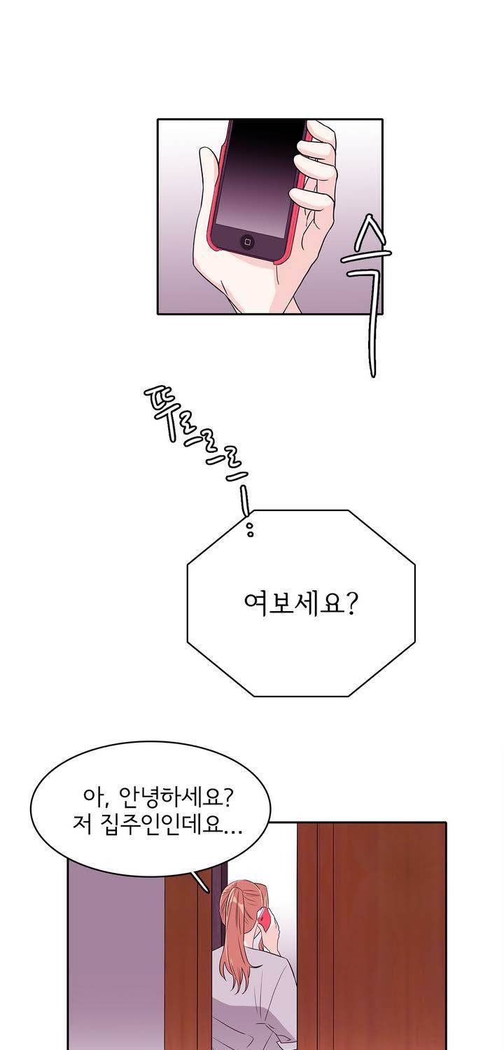 케세라세라 28화 15